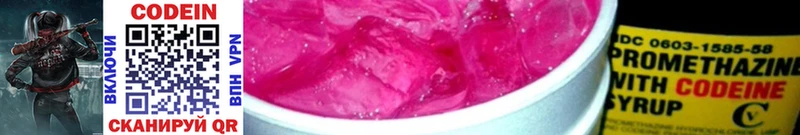 Кодеиновый сироп Lean Purple Drank  Купить  Льгов 