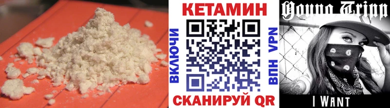 Кетамин VHQ  Купить закладки  Льгов 