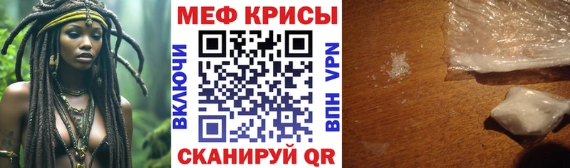 Купить где  Льгов  МЕФ мяу мяу 