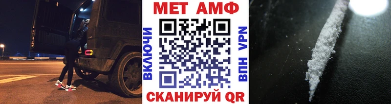 Первитин Methamphetamine  Купить где  Льгов 