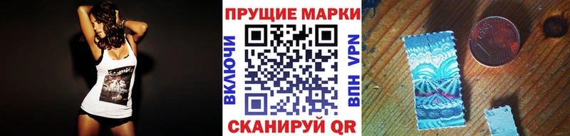 Наркотические марки 1,8мг  Купить где  Льгов 